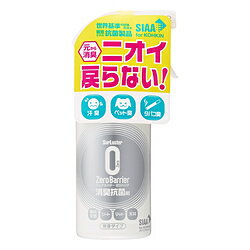 SURLUSTER ゼロバリア 200ml 除菌・消臭スプレー S-101 S101