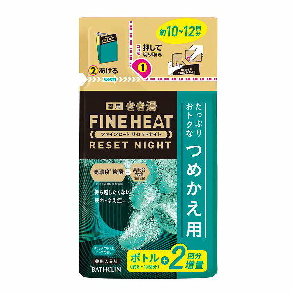 アース製薬 きき湯 ファインヒート リセットナイト つめかえ用 500g きき湯FH 2