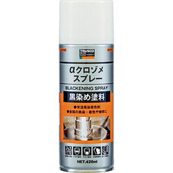 トラスコ中山 αクロゾメスプレー 420ml ALPKZ ALPKZ