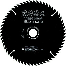 モトユキ モトユキ　グローバルソー造作用　造作達人 YRS-165-60 YRS16560