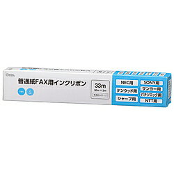 オーム電機 普通紙FAXインクリボン Cタイプ 1本入 33m OAI-FCA33S OAIFCA33S 1