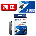 EPSON(エプソン) 【純正】 IB09KB 純正プリンターインク ブラック大容量インク IB09KB(2)