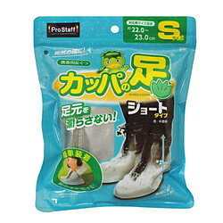 乐天商城 - プロスタッフ P170 携帯用長ぐつ カッパの足ショート Sサイズ 約22.0 23.0cm用 P170