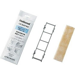 Panasonic(パナソニック) 【エアコン用】10年交換不要除菌フィルター（1枚入） CZ-SAFW8 CZSAFW8 【852】