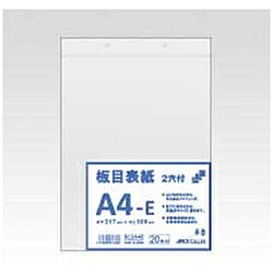 アピカ 板目表紙 2穴付 400g/m2（A4サイズ 217×306mm・20枚） BC2A4E BC2A4E