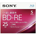 SONY(ソニー) 録画用 BD-RE Ver.2.1 1-2倍速 25GB 5枚【インクジェットプリンタ対応】 5BNE1VJPS2 5BNE1VJPS2