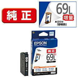 EPSON エプソン 【純正】 ICBK69L 純正プリンターインク Colorio カラリオ ブラック 増量 ICBK69L