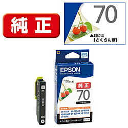 EPSON(エプソン) 【純正】 ICBK70 純正