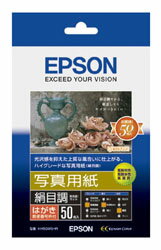 EPSON(エプソン) 【純正】 KH50MSHR(写真用紙/絹目調/ハガキ大サイズ/50枚/郵便番号枠付) KH50MSHR