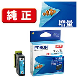 EPSON(エプソン) 【純正】 KUI-LC-L 純正
