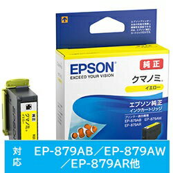EPSON(エプソン) 【純正】 KUI-Y 純正プ
