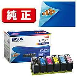 EPSON エプソン 【純正】 KUI-6CL 純正プリンターインク Colorio カラリオ 6色パック KUI6CL [振込不可]