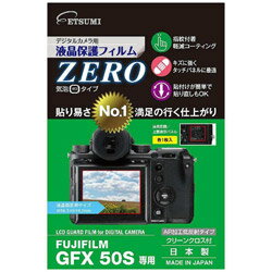 ETSUMI 液晶保護フィルムZERO (フジGFX50S専用) E7352 ETSUMI 液晶保護フィルムZERO (フジGFX50S専用) E7352