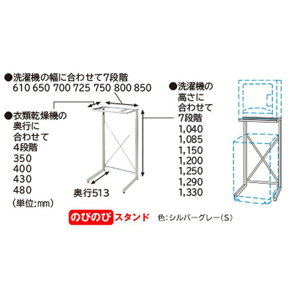 ソフマップ楽天市場店のHITACHI(日立) 乾燥機スタンド 「のびのびスタンド」（スタンド方式）　DES-N76-S シルバーグレー DESN76｜アングル2