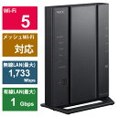 NEC(エヌイーシー) 無線LANルーター Aterm WG