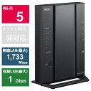 NEC(エヌイーシー) 無線LANルーター Aterm WG2600HS2 PA-WG2600HS2 ［ac/n/a/g/b］ PAWG2600HS2 Wi-Fiルーター