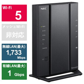 NEC(エヌイーシー) 無線LANルーター Aterm PA-WG2600HS2 ［ac/n/a/g/b］ PAWG2600HS2 Wi-Fiルーター