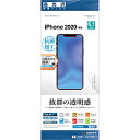 ラスタバナナ iPhone 12/12 Pro 6.1インチ対応 フィルム 高光沢 P2551IP061 P2551IP061