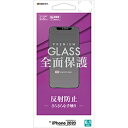 ラスタバナナ iPhone 12/12 Pro 6.1インチ対応 ガラス 0.33mm 反射防止 GT2575IP061 GT2575IP061