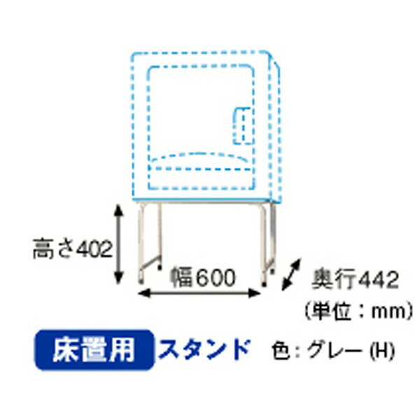 HITACHI(日立) 乾燥機スタンド 「床置用スタンド」（床置き方式）　DES-Y11-H グレー DESY11 [振込不可] 2