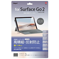 ■Surface Go2 (Surface Go対応)■高精細・反射防止タイプ反射防止フィルム特有のギラつきを防止し鮮明な画像を再現。■マット仕様で指すべりサラサラ■気泡レス加工時間経過とともに気泡を分散し目立たなくなります。■光線透過率91％■位置決めしやすい3分割離型シート仕様1対応機種：Surface Go2 /Surface Goピタッと吸着、キレイをキープ