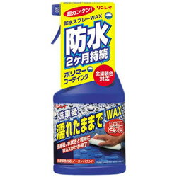 リンレイ 濡れたままでワックス 450ml 286014 286014