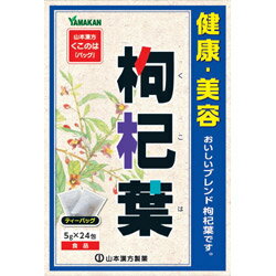 楽天ソフマップ楽天市場店山本漢方 枸杞葉（ティーバッグ 5g×24包）