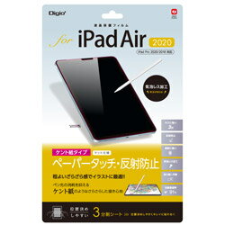 Nakabayashi 10.9 iPad Air5/4ˡ11 iPad Pro2/1 վݸե ڡѡå ȿɻ Ȼ楿 TBF-IPA20FLGPK TBFIPA20FLGPK [Բ]
