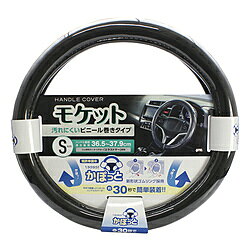 ニオイが少なく装着しやすい素材[エラストマー]を採用。適合サイズ：ハンドル直径36.5～37.9cm仕様1●材質：エラストマー・PVC・ポリエステル・PUソフトな握り心地のモケットタイプ