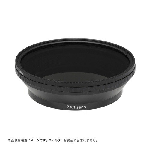 七工匠 7Artisans フィルターホルダー 7LFK-M12 （12mm F2.8用） 7LFKM12