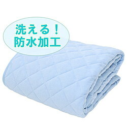小栗 メリーナイト(Merry Night) 　敷パッド　100×205cm　シングルサイズ　洗える！　防水加工　四隅ゴム付 サックス BSP10100-76 ［100×205cm /シングルサイズ］ BSP10100_76