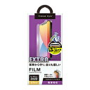 PGA iPhone 12 Pro Max 6.7インチ対応 治具付き 液晶保護フィルム 衝撃吸収EX/アンチグレア PG-20HSF04 PG20HSF04