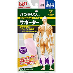 ※増量キャンペーンやパッケージリニューアル等で掲載画像とは異なる場合があります ※商品の仕様等は予告なく変更になる場合がございます ※開封後の返品や商品交換はお受けできませんブランド名バンテリン部位ふくらはぎ用商品サイズ(S・M・L)L適用サイズ(cm)37~42cm保温機能保温機能なし
