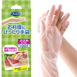 エステー ファミリー お料理にぴったり 手袋 小さめ S～Mサイズ 半透明 100枚 [内エンボス(凸凹)加工 ..