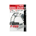 協永産業 ホイールスペーサー 厚み5mm ナットホール数4H&5H P.C.D.98~114.3 P-005-2P P0052P