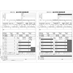 令和2年度の弥生給与 21 /やよいの給与計算 21 ページプリンター用の年末調整セットです。仕様1対応プリンタ：ページ(レーザー)プリンター令和2年度の弥生給与 21 /やよいの給与計算 21 ページプリンター用の年末調整セットです。