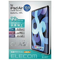 ELECOM(���쥳��) iPad Air 10.9����� ��5/4���� (2022/2020ǯ) iPad Pro 11����� ��3/2/1���� (2021/2020/2018ǯ) ���饹�ե���� ����9H 0.33mm �����ɻ� ��ˢ�ɻ� TB-A20MFLGGPV TBA20MFLGGPV [�����Բ�]