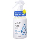 マンダム MA-T Pure(エムエーティ ピュア) 除菌・消臭スプレー ラージサイズ 360ml