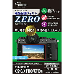 仕様1FUJIFILM X-S20/X-S10/X-100T/XF10対応 / 液晶画面用フィルムサイズ : 68.5(W)×43.6(H)mm仕様2フィルム素材 : PET+シリコン膜 / 接着面 : シリコン膜(自己吸着)仕様3AR加工低反射タイプ / 指紋付着軽減コーティング