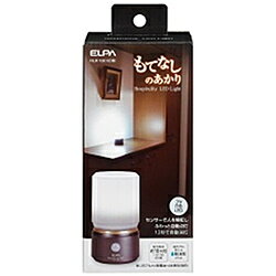【在庫限り】 ELPA LEDもてなしライト　HLH-1201-DB ダークブラウン HLH1201 [振込不可]