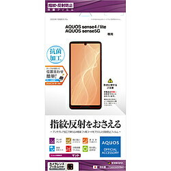 ラスタバナナ AQUOS sense4/lite/sense5G フィルム T2650AQOS4