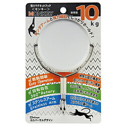 ミツヤ [フック] 強力マグネットフック モンキー10kg 白 MKY-10-WH MKY10WH