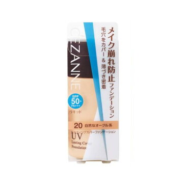 セザンヌ セザンヌ ラスティングカバーファンデーション 20