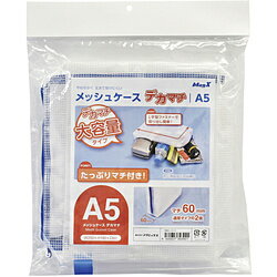 マグエックス マグエックス　メッシュケースデカマチ　A5 MMCL-A5-D MMCLA5D