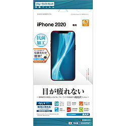 ラスタバナナ iPhone 12 Pro Max 6.7インチ対応 フィルム BLC光沢 E2605IP067 E2605IP067 振込不可