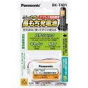 ■充電済み。買ってすぐに使える。■通話時間が長持ち！■安全装置内蔵※ポリマーを使用した自動復帰型スイッチが組み込まれています。■くり返し回数が2.5倍※HHR-Tシリーズと比較した場合■同等品パナソニック：HHR05TA3A12、BT76228B、UG-4405、HHR-TA3/1BA1キャノン：DBT100NTT：コードレスホン電池パック-077商品名コードレス子機用充電池 BK-T401型番BK-T401JANコード4549077183897メーカーパナソニック発売年月2014年6月25日対応機種パナソニック:HHR05TA3A12、BT76228B、UG-4405、HHR-TA3/1BA1/キャノン:DBT100/NTT:コードレスホン電池パック-077その他【電圧】3.6Vその他【電池容量】min700mAhコードレス子機用の充電式ニッケル水素電池です。