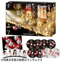 エイベックス・ピクチャーズ AKB48/AKB48グループ東京ドームコンサート 〜するなよ?するなよ?絶対卒業発表するなよ?〜 スペシャルBOX 【DVD】 [...
