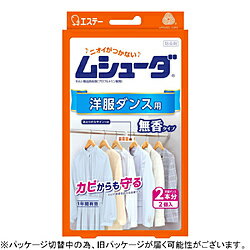 エステー ムシューダ1年 洋服ダンス用2個入