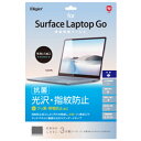 Nakabayashi Surface Laptop Go用 液晶保護フィルム 光沢指紋防止 TBF-SFLG20FLS TBFSFLG20FLS