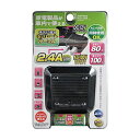 カシムラ KD198 DC/ACセパレートインバーター 80W AC+USB2.4 KD198
